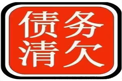 债务人缺席审判，法院判决强制偿还欠款